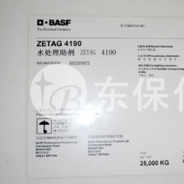 巴斯夫絮凝剂ZETAG4190-进口聚丙烯酰胺-彩神8化工絮凝剂