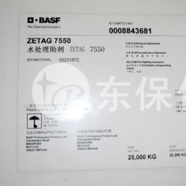 巴斯夫絮凝剂 ZETAG 7550进口聚丙烯酰胺-彩神8化工絮凝剂