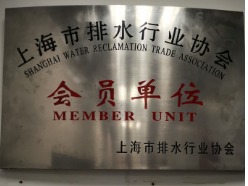 上海市排水行业协会单位-水处理药剂销售企业-污水处理专家-彩神8化工